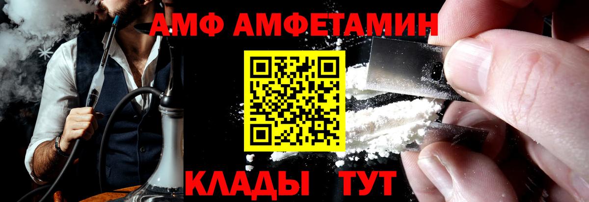 АМФ Розовый  АМФЕТАМИН  Кудымкар  Вход с VPN 