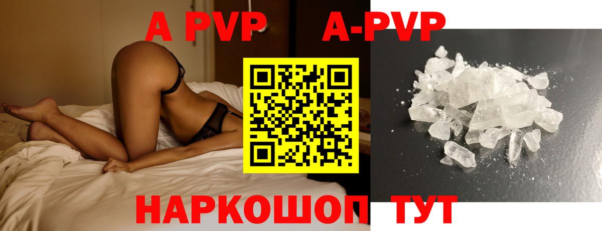 Альфа ПВП мука Кудымкар