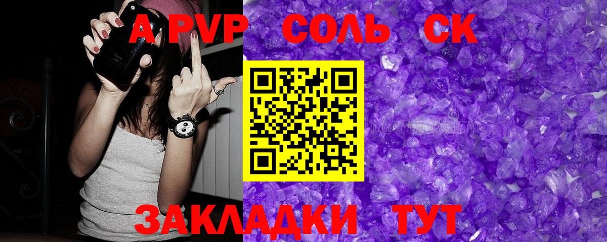 A PVP мука  Alpha PVP СК КРИС  A-PVP СК  Вход с VPN  Кудымкар 