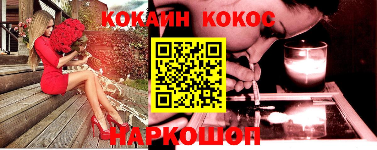 Кокаин 98%  где можно купить наркотик  COCAIN Колумбийский  Кудымкар  Вход с VPN 