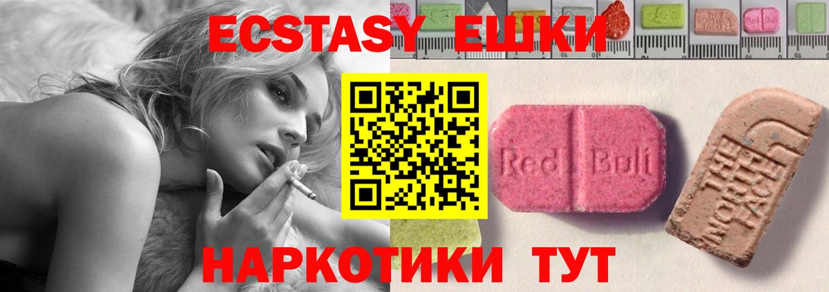 Экстази таблы  Вход с VPN  мориарти официальный сайт  Кудымкар  ЭКСТАЗИ 