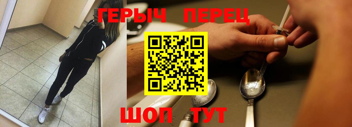 Героин герыч Кудымкар
