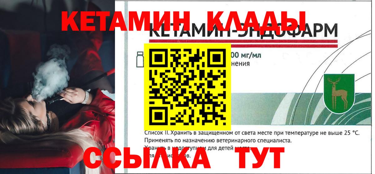 Кетамин ketamine  Вход с VPN  Кудымкар 