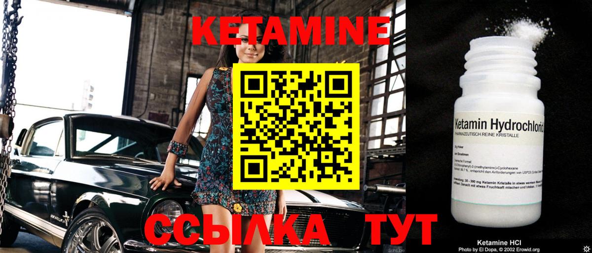 КЕТАМИН ketamine Кудымкар