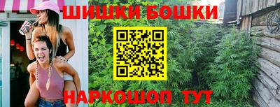 гашишное масло Шелехов