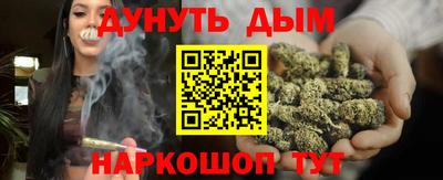 гашишное масло Шелехов