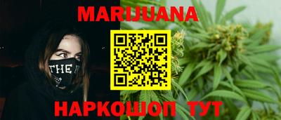 гашишное масло Шелехов
