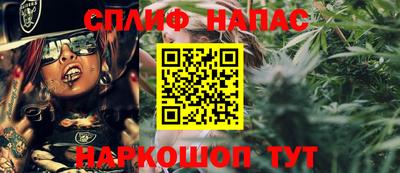 гашишное масло Шелехов
