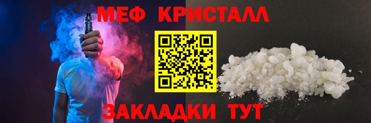 Меф мяу мяу кристаллы Кудымкар
