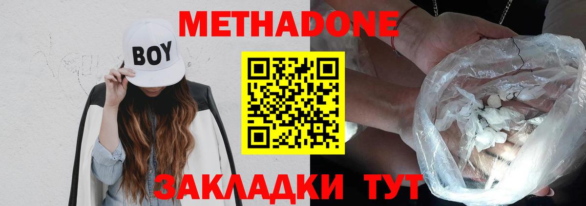 Кудымкар    ТОР  Вход с VPN  МЕТАДОН белоснежный  МЕТАДОН VHQ 