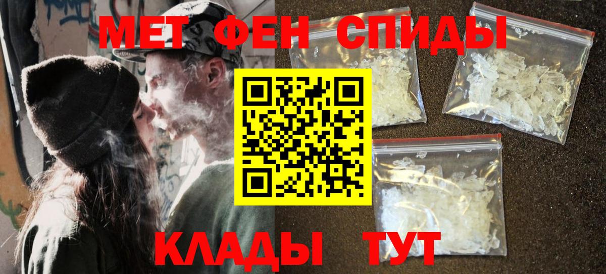 МЕТАМФЕТАМИН винт Кудымкар